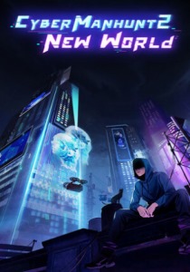 Cyber Manhunt 2: New World [ENG + 2 / ENG + 1] (0.2.25) [Portable]