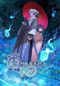 Amedama [ENG + 3] [Scene]