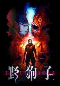 Slitterhead [ENG + 10 / ENG] (1.02.2) [Portable]